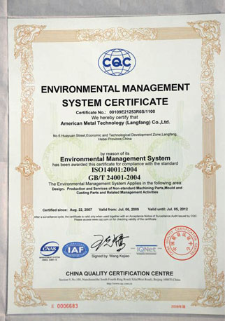 iso14001环保体系认证