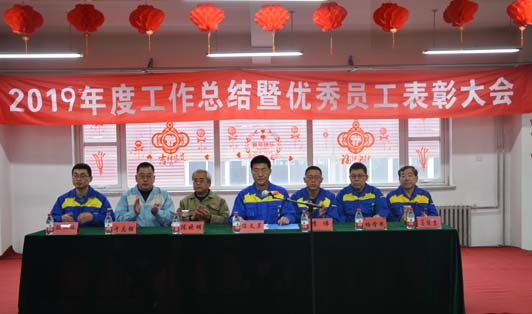 2019年度amtg年终总结暨员工表彰大会圆满结束
